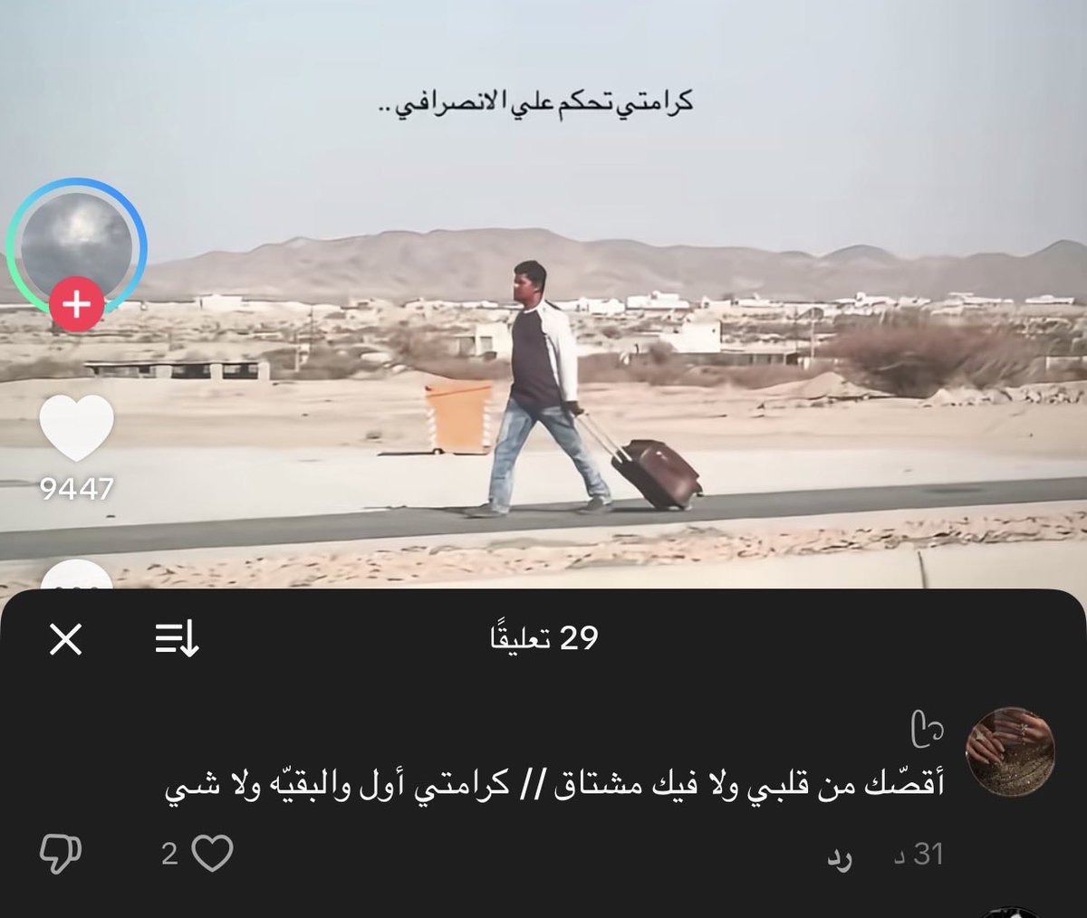 وجّد tweet media