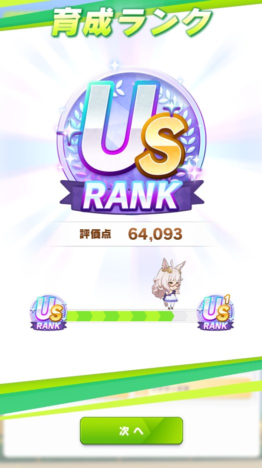 ねるしぃ tweet media