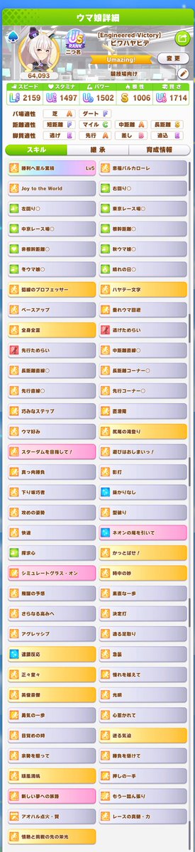 ねるしぃ tweet media