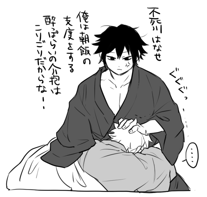 泥酔の翌日(余生さねぎゆ)