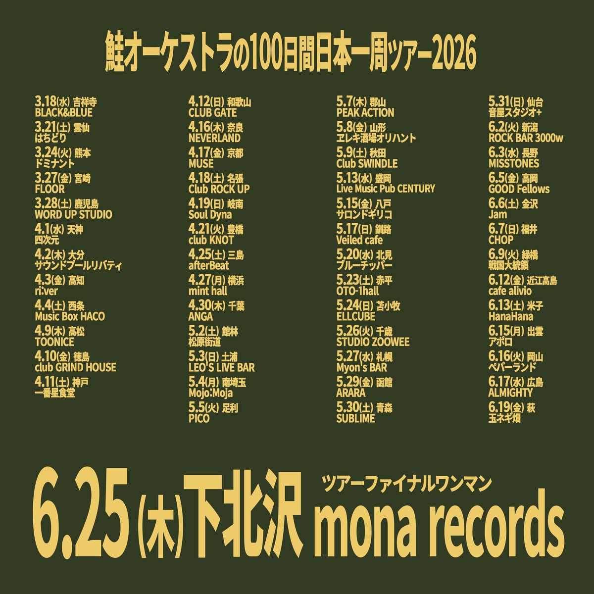 鮭オーケストラ tweet media