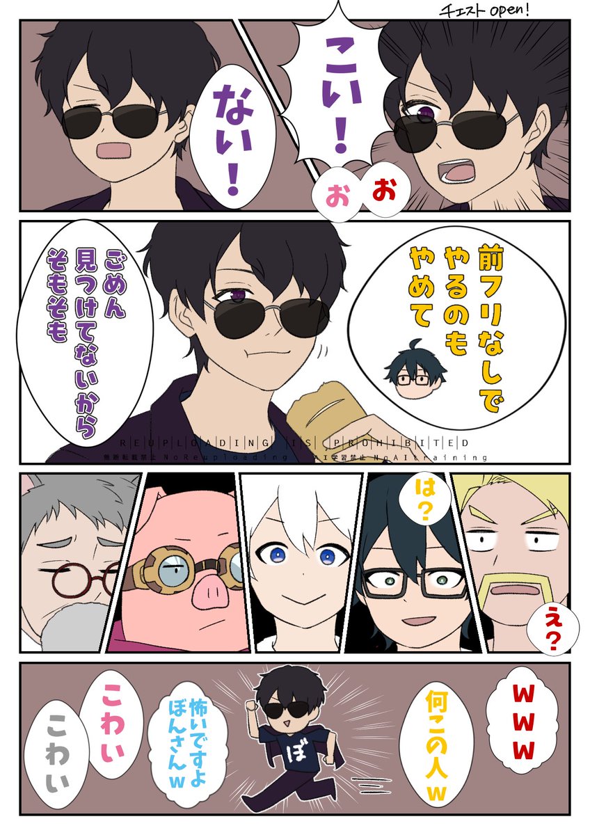 ぼん様 自由すぎてびっくりしました😂 #ぼんさん何してんすか #ドズル社アート