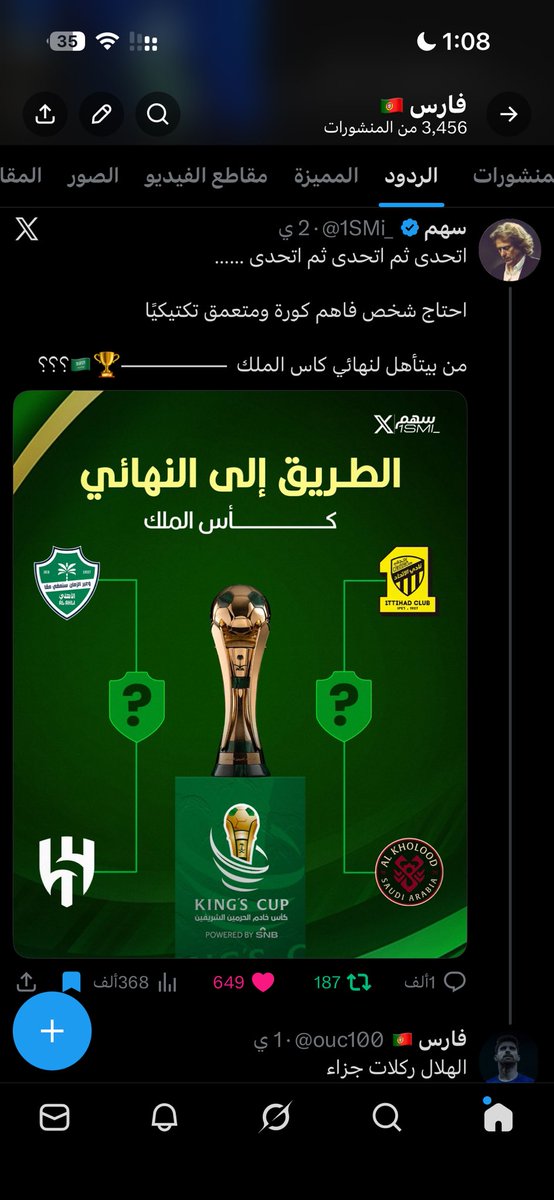 فارس 🇵🇹 tweet media