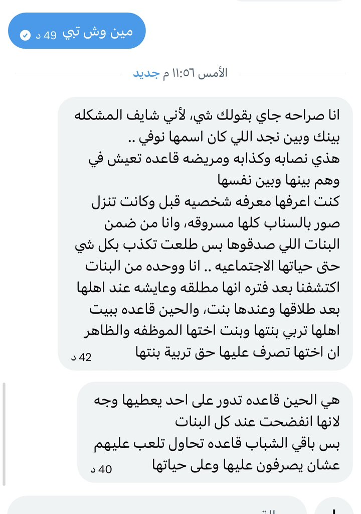 قحطانيه _سحيميه tweet media