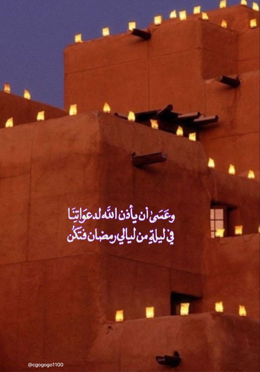 يارب #رضا_الرحمن_غايتنا #شهر_الخير