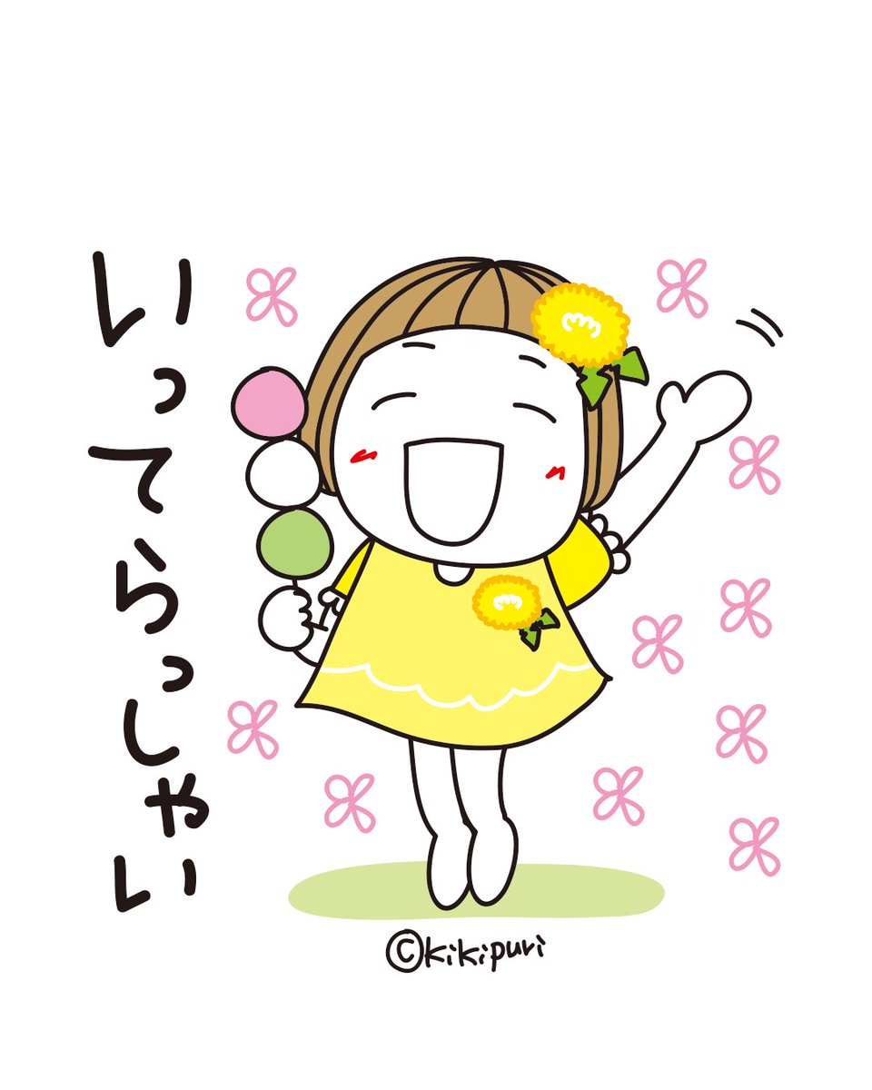 《公式》キキぷり🌼はな子とくまちゃん tweet media