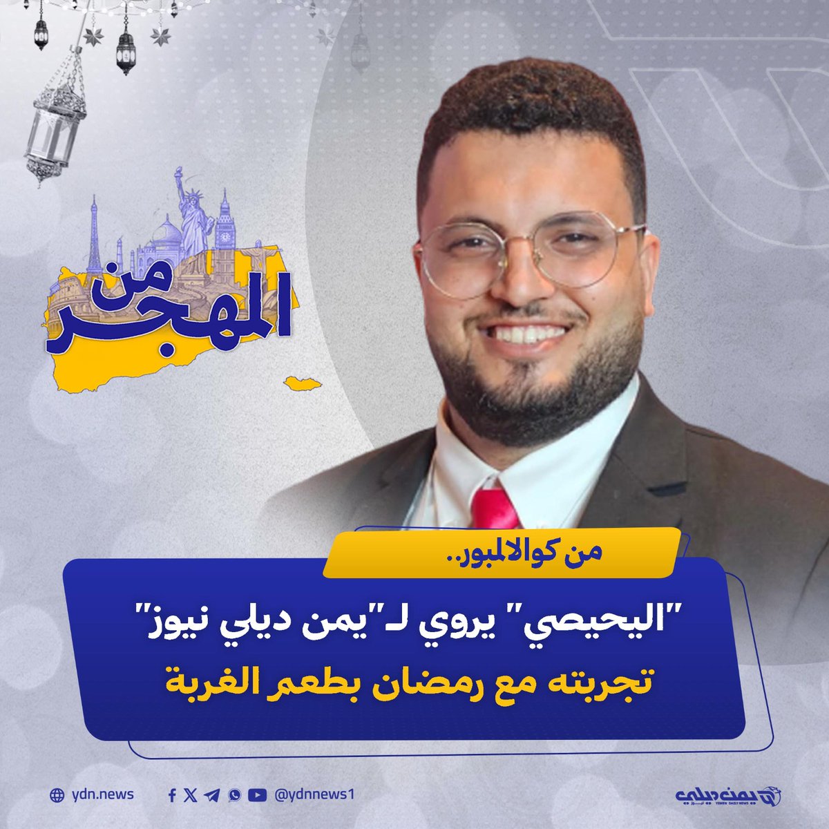 يمن ديلي نيوز tweet media