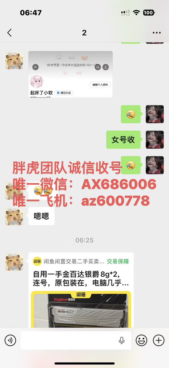 诚信高价收号（收号，出号，卖号，买号） tweet media