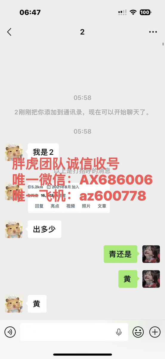 诚信高价收号（收号，出号，卖号，买号） tweet media