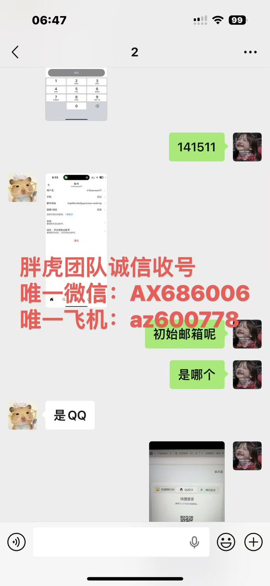 诚信高价收号（收号，出号，卖号，买号） tweet media
