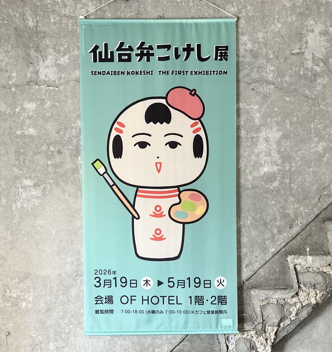 仙台弁こけし tweet media