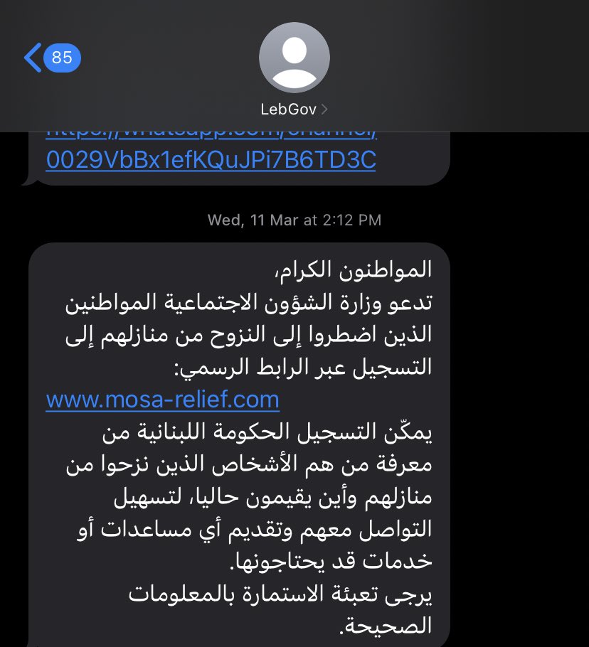 هي رسالة مفروض تكون وصلت لكل حدا فينا. 
نشروها عندكم لان في انواع مساعدات عم تتكفل فيها وزارة الشؤون. 
وعلى كل حال ان ما نفعت ما بتضر