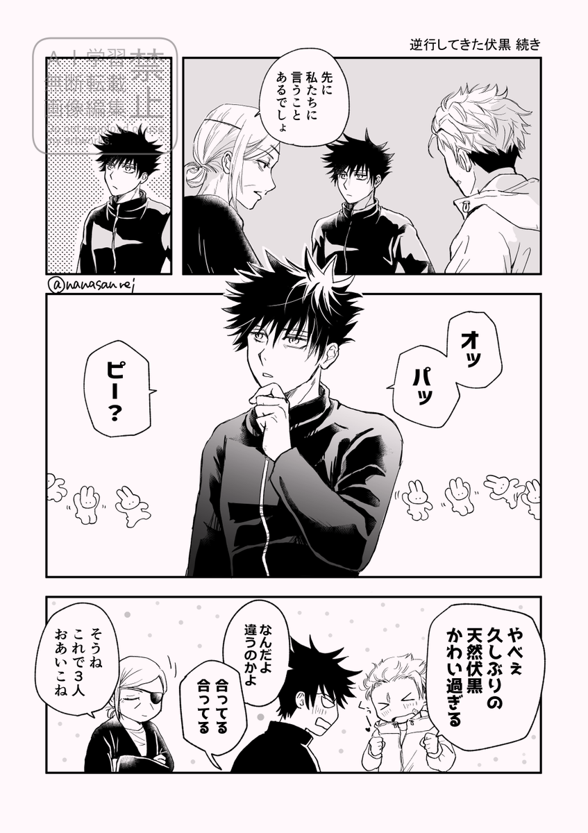 名波🐯🐺 tweet media