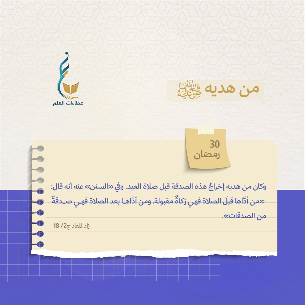 عطاءات العلم tweet media