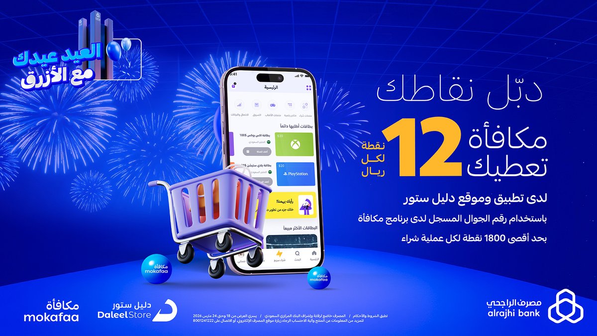 مكافأة tweet media