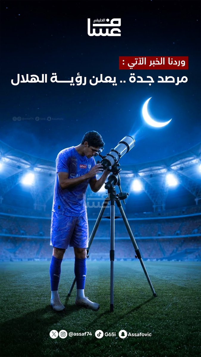 عساف الخليفي tweet media