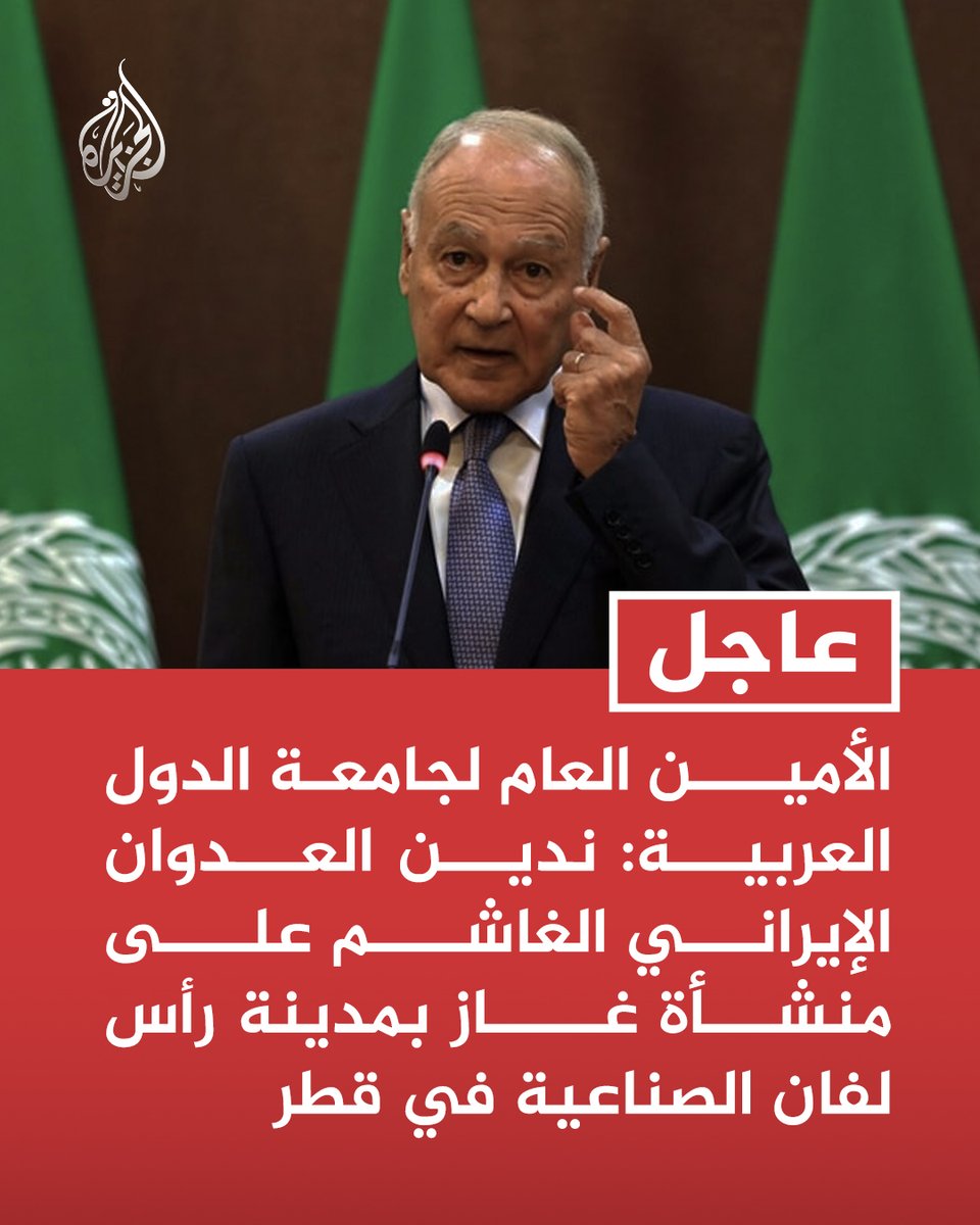 قناة الجزيرة tweet media