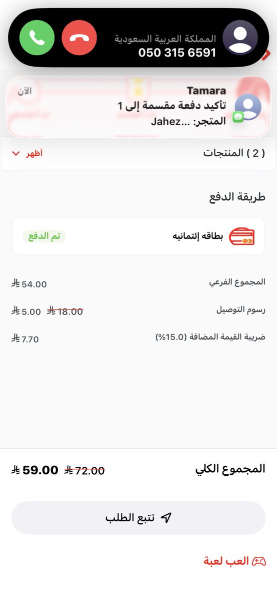 بيبرس tweet media