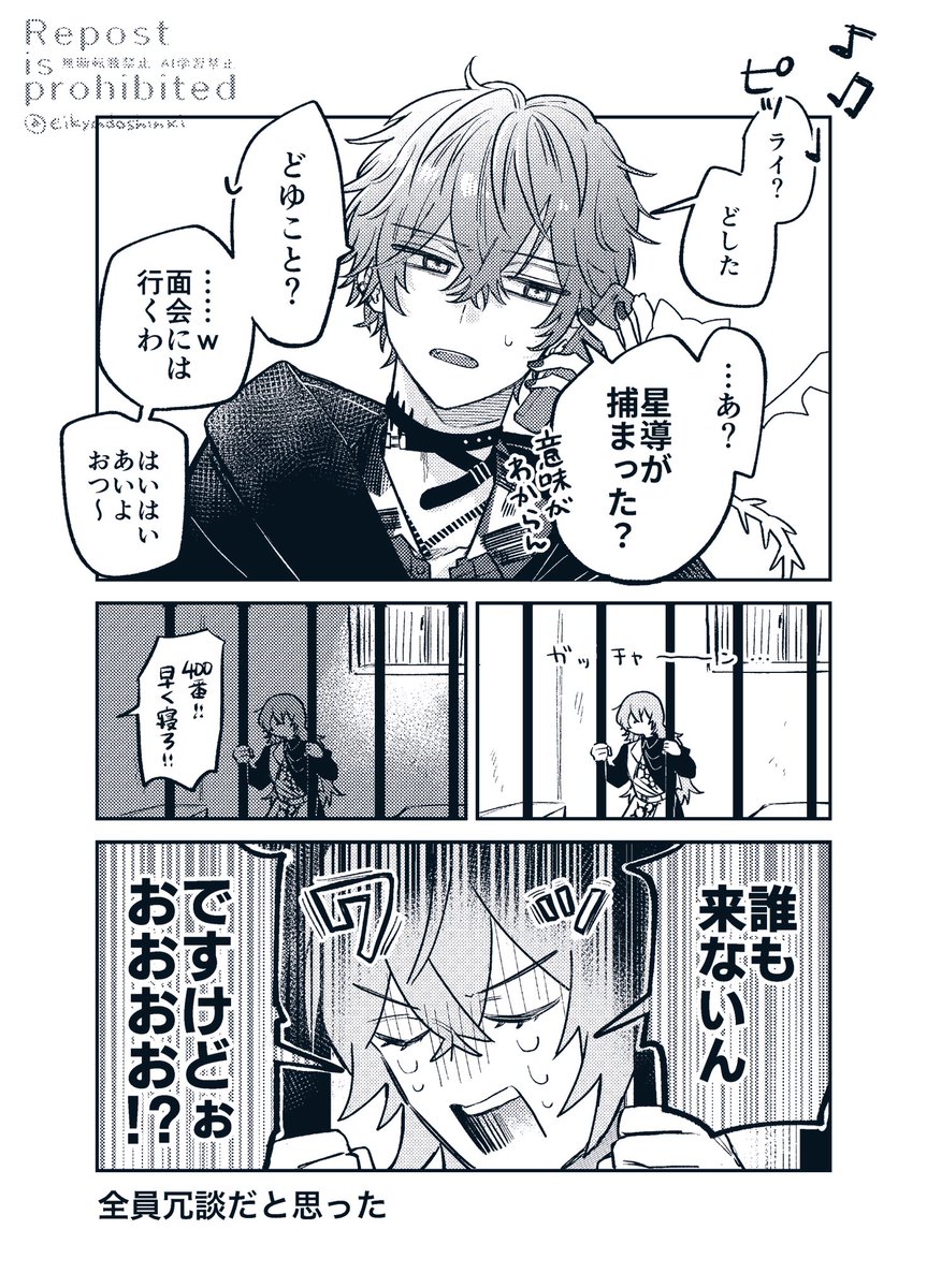 ※捏造

🐺🐙面会 
