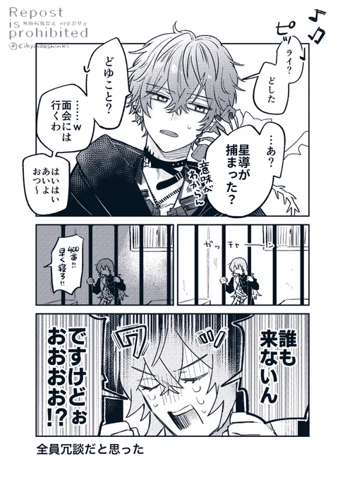※捏造

🐺🐙面会 