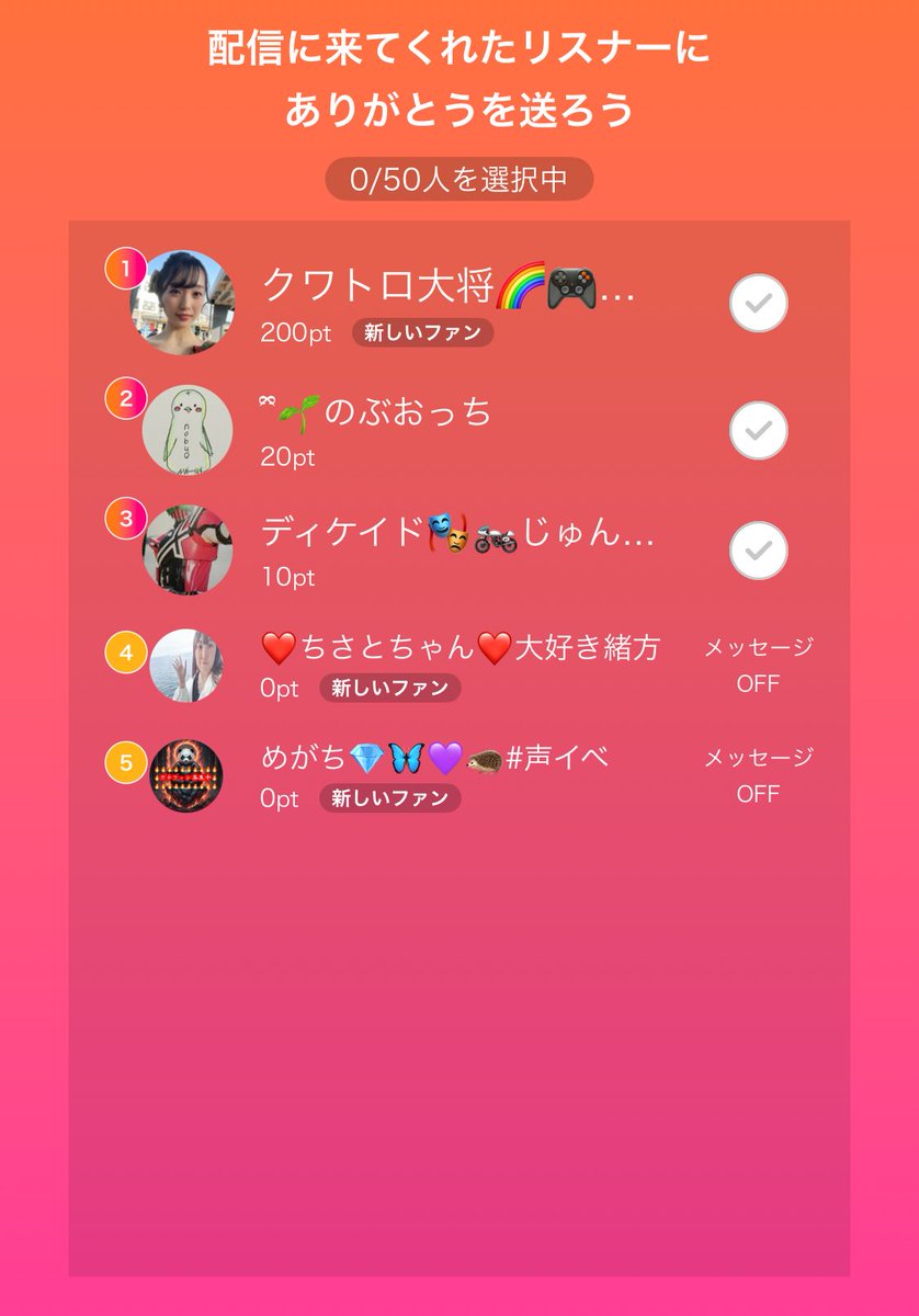 🎥:じゅん🍀🌟#ウエアワ4のライブ配信
今日のミクチャライブ
見に来てくれてありがとう！
次の配信もぜひ来てね！
mixch.tv/u/18691089