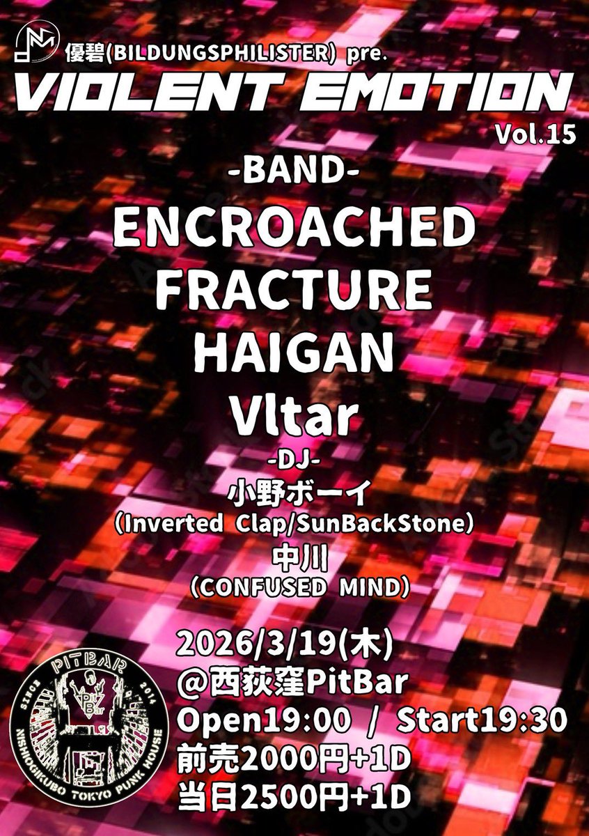 HAIGAN (Uitra Shit Noise Group) tweet media