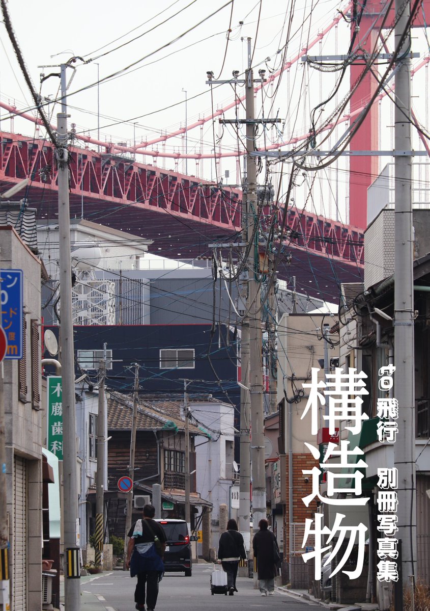 すくとり@山形カル鍋【D10】 tweet media