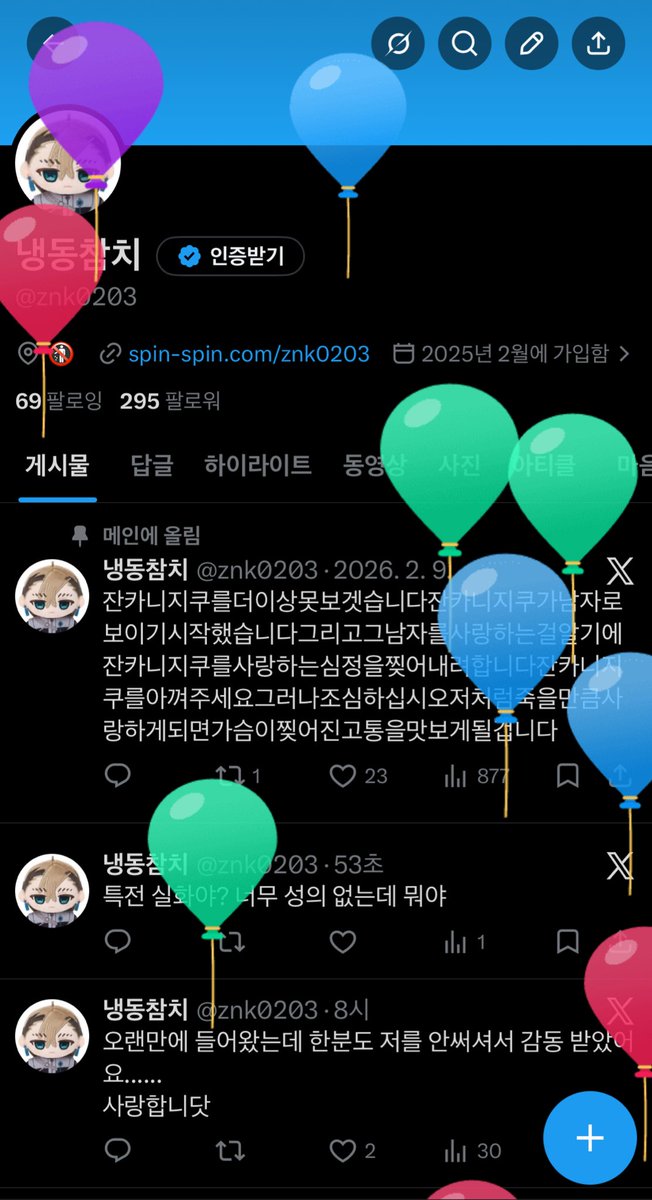 냉동참치 tweet media