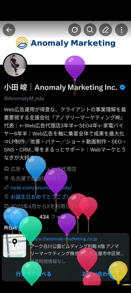 小田 峻｜Anomaly Marketing Inc. tweet media