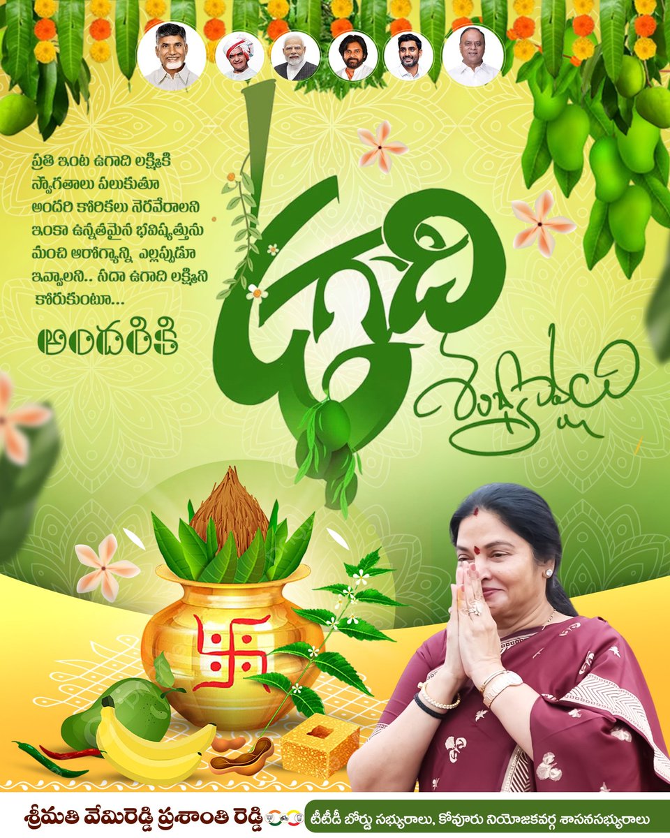 Vemireddy Prashanthi Reddy tweet media