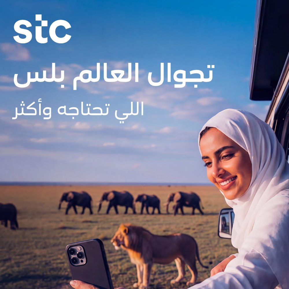 stc السعودية tweet media