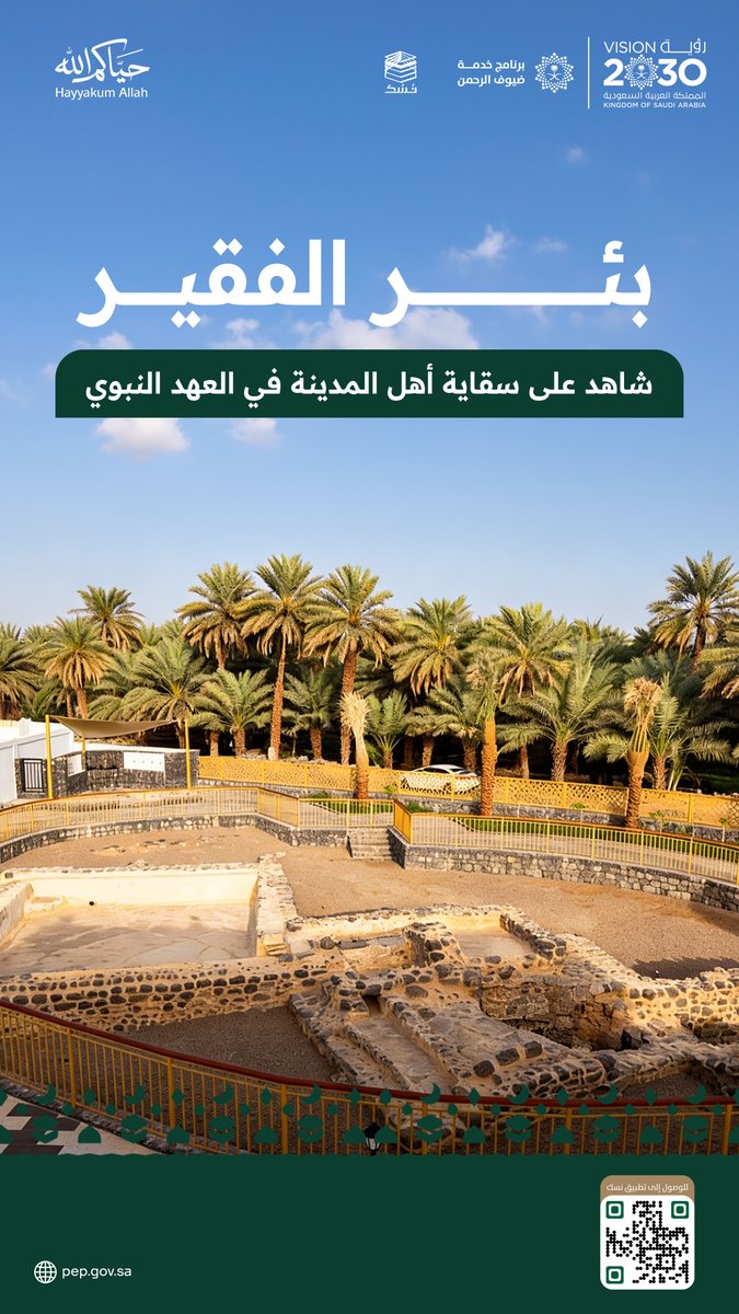 برنامج خدمة ضيوف الرحمن tweet media