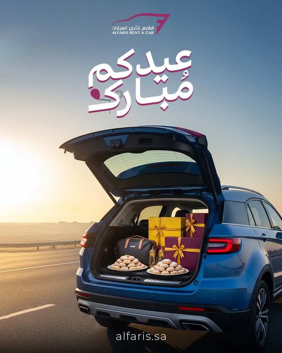 الفارس لتأجير السيارات tweet media