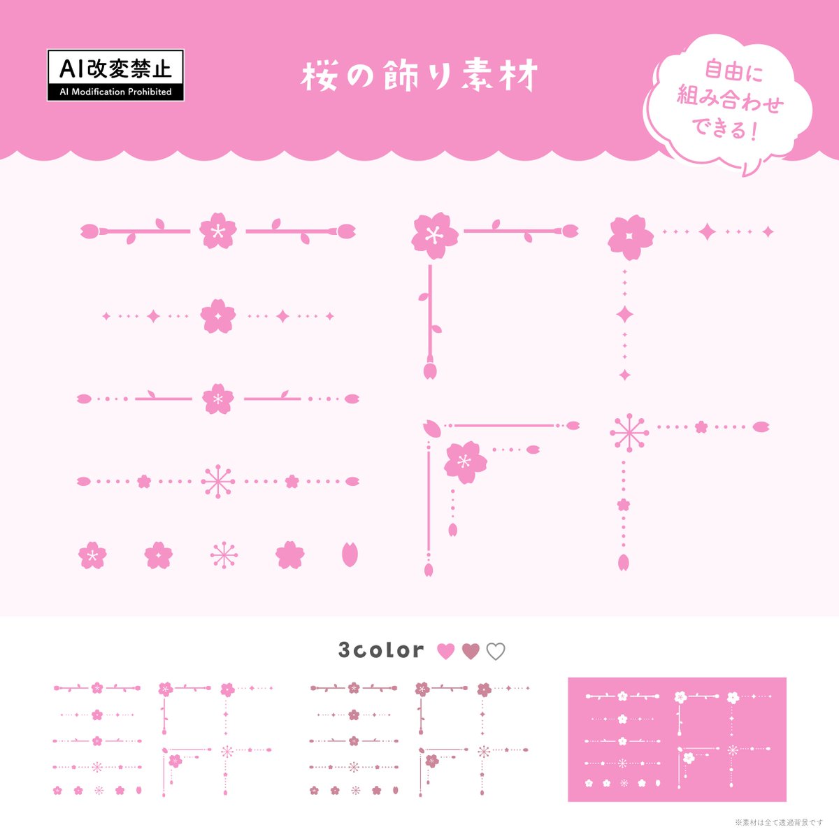 haru palette🎨飾り / フレーム素材 tweet media