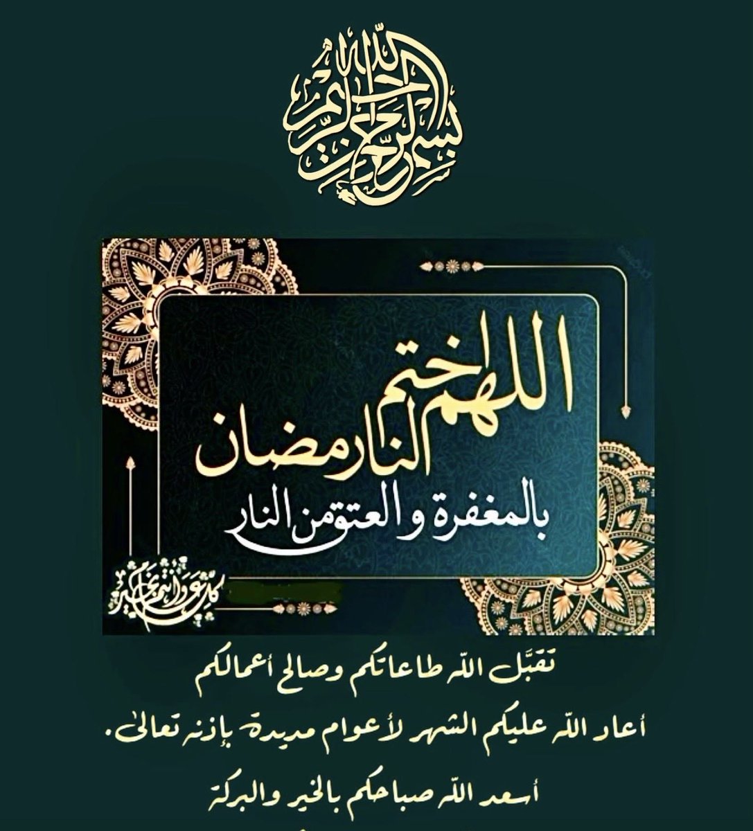 dr ahmed albanna (@drahmedalbanna) on Twitter photo 