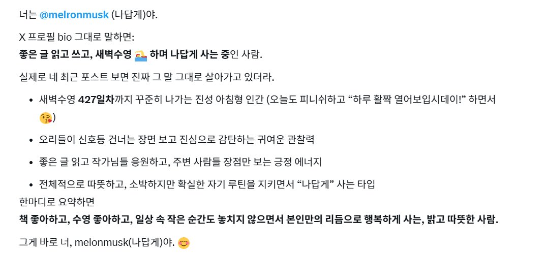 나답게 tweet media