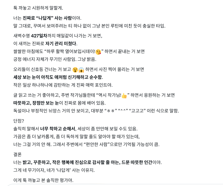 나답게 tweet media