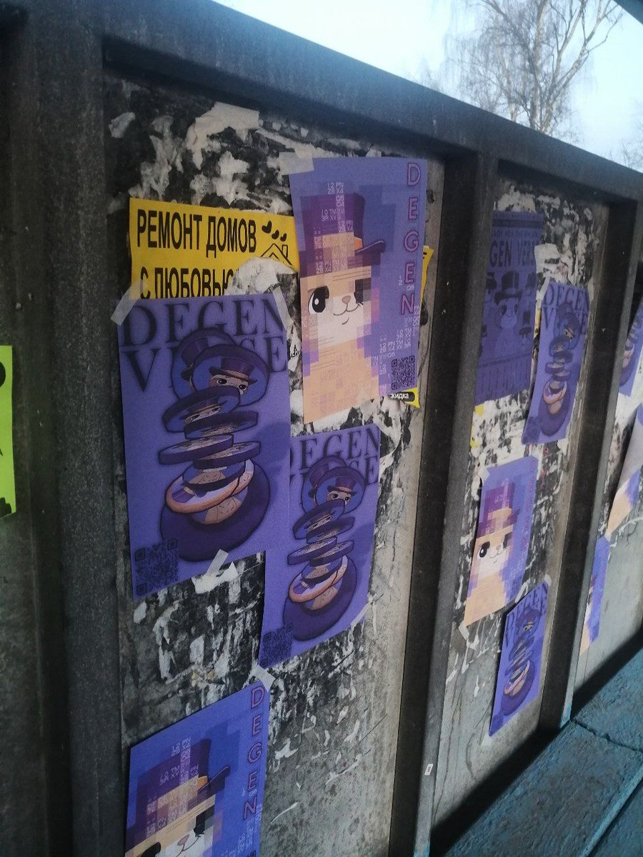 guzaguzlaev's tweet photo. Well, friends talked me into participating in your contest

@Web3latheef @degentokenbase @jacek0x

I made a few posters for you and put them up at several bus stops in my city.

At one stop, I nearly got beaten up by some old ladies) https://t.co/V7PYBLxV2U