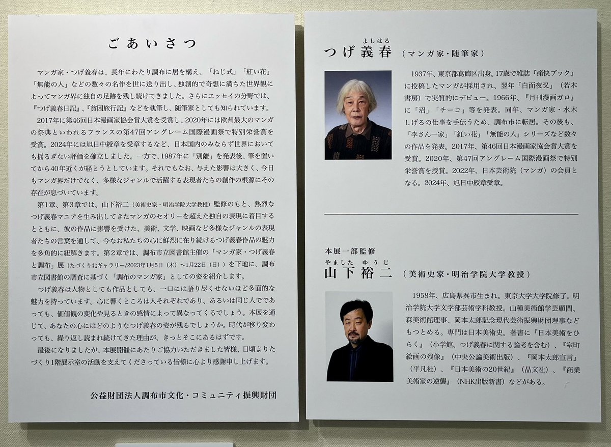 monsieur keisuke tweet media