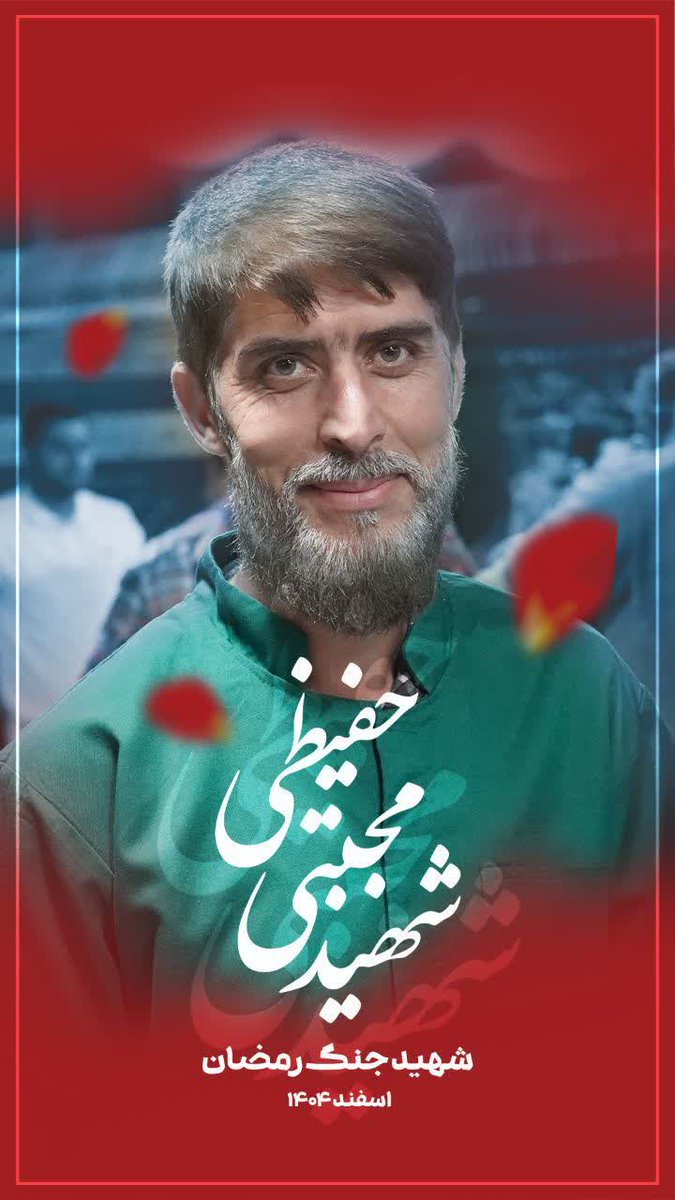 Mohammad_A113's tweet photo. شـ🥀ـهدای جنگ تحمیلی رمضان(شهر درچه)
تاکنون... 
#تا_پای_جان_برای_ایران
#لبیک_یا_خامنه_ای
#ایران_پیروز https://t.co/u685ep2PRL