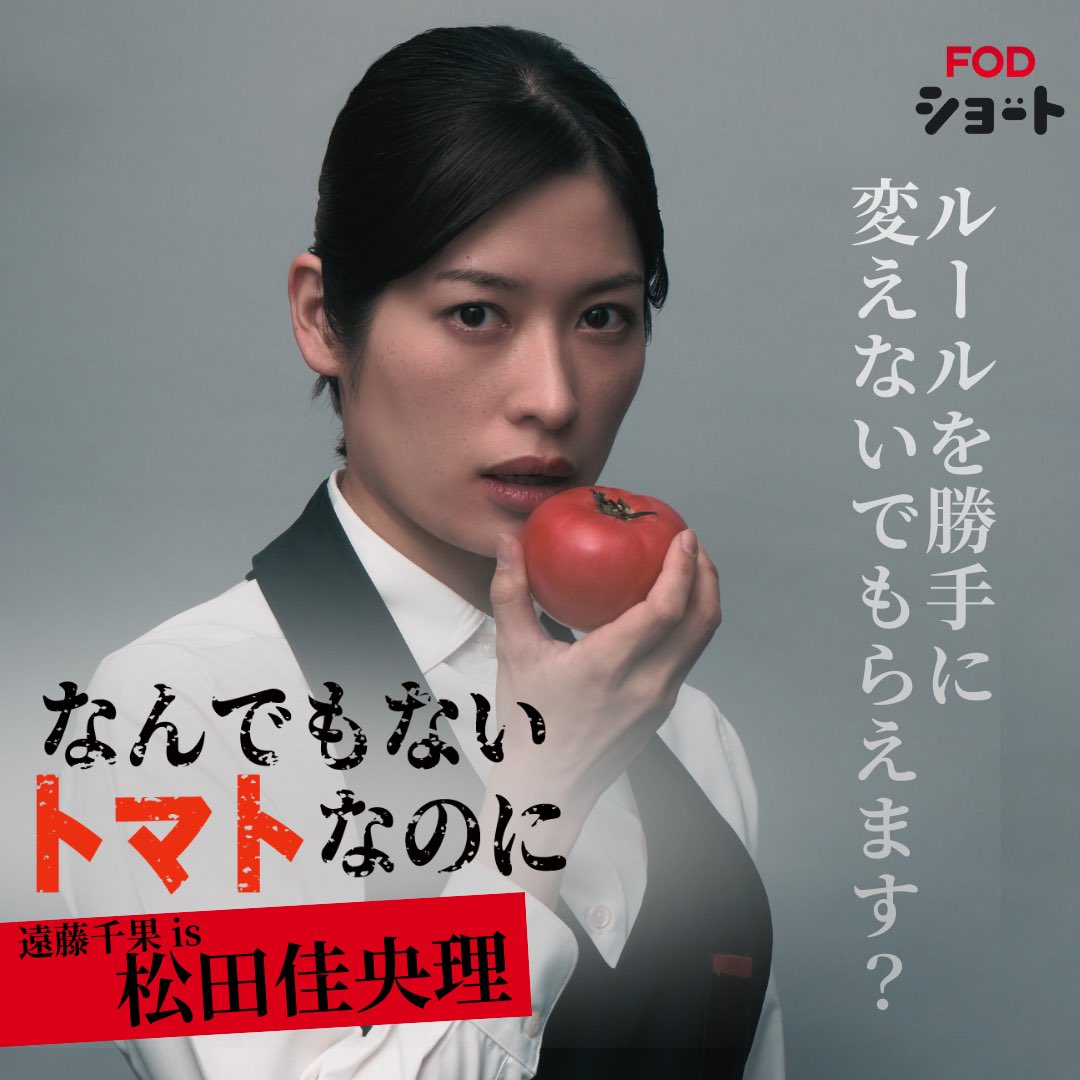 ショードラ / ショー旅 tweet media