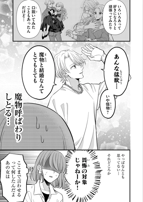 畏怖の対象 
