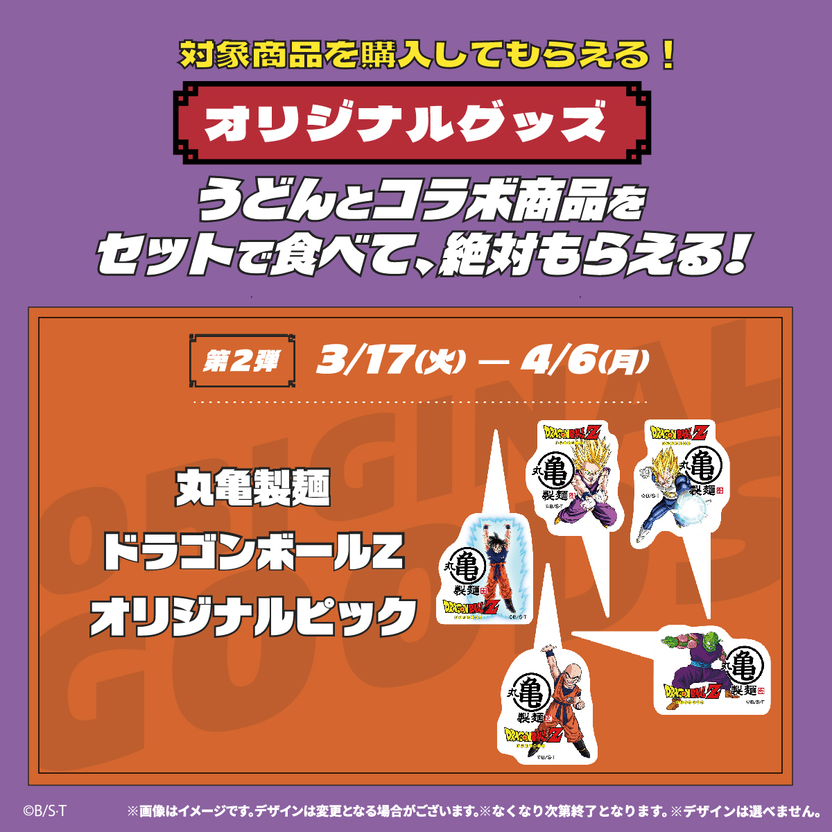 丸亀製麺【公式】 on X: 