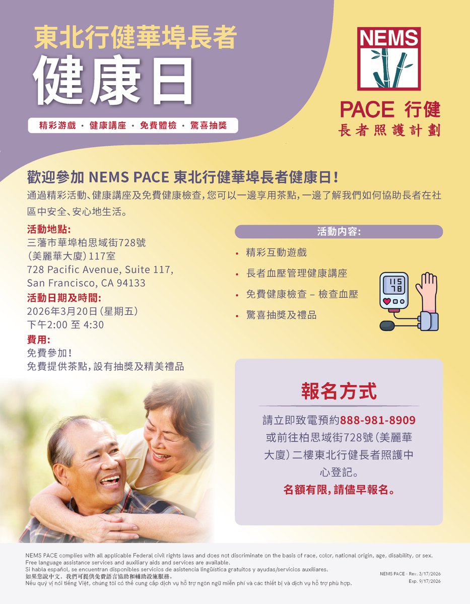 NEMS San Francisco tweet media