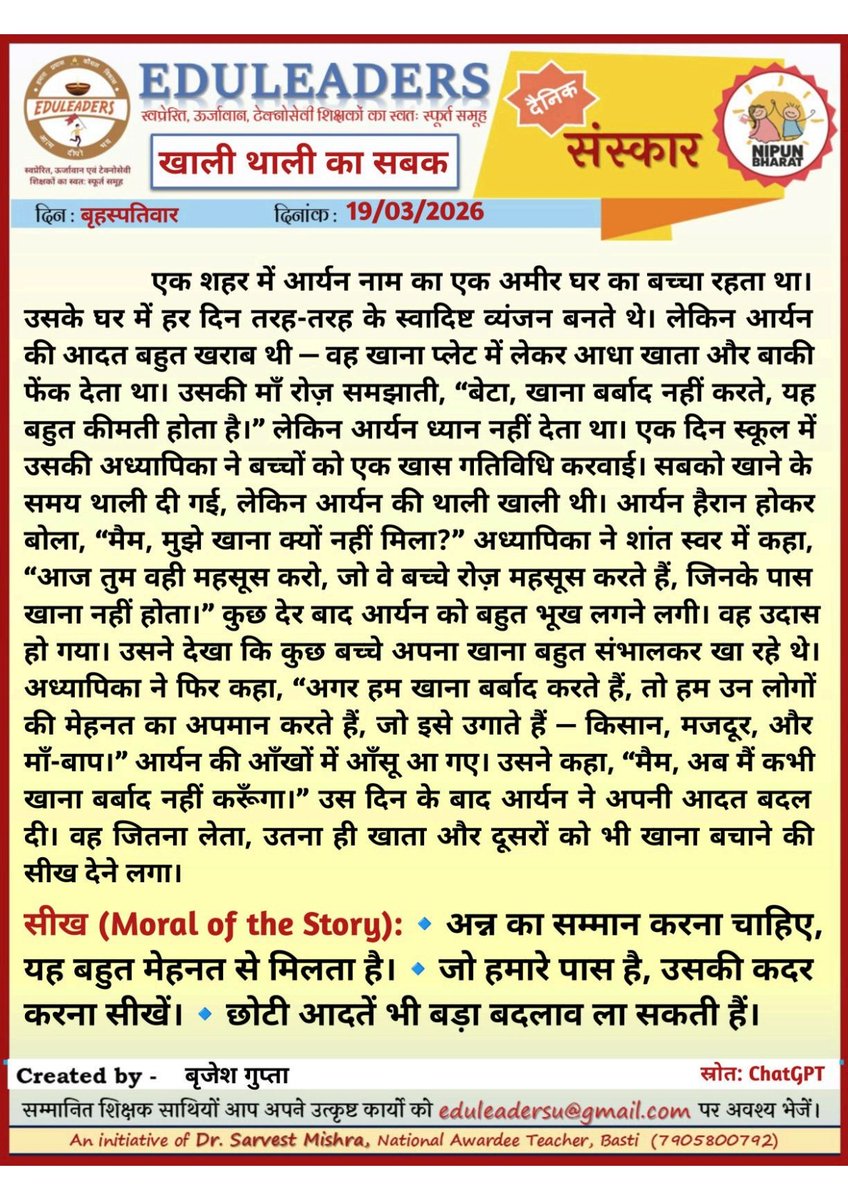 Eduleaders tweet media