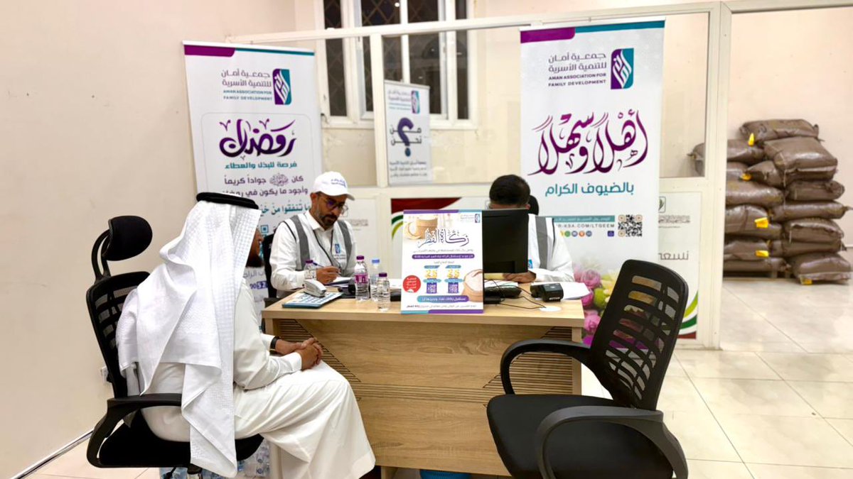 جمعية أمان tweet media