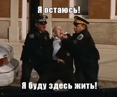 Охренеть! За ночь 500 репостов! Спасибо друзья! 

Таким макаром я обратно всех подписчиков соберу! Я остаюсь!