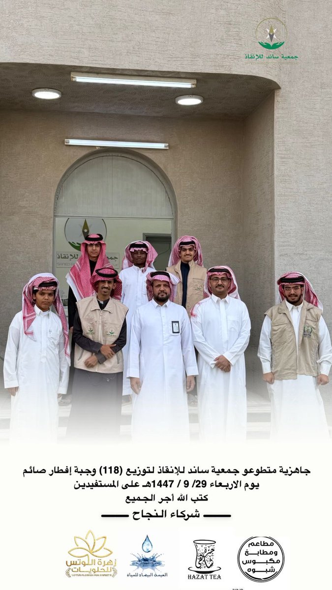 جمعية ساند للإنقاذ tweet media