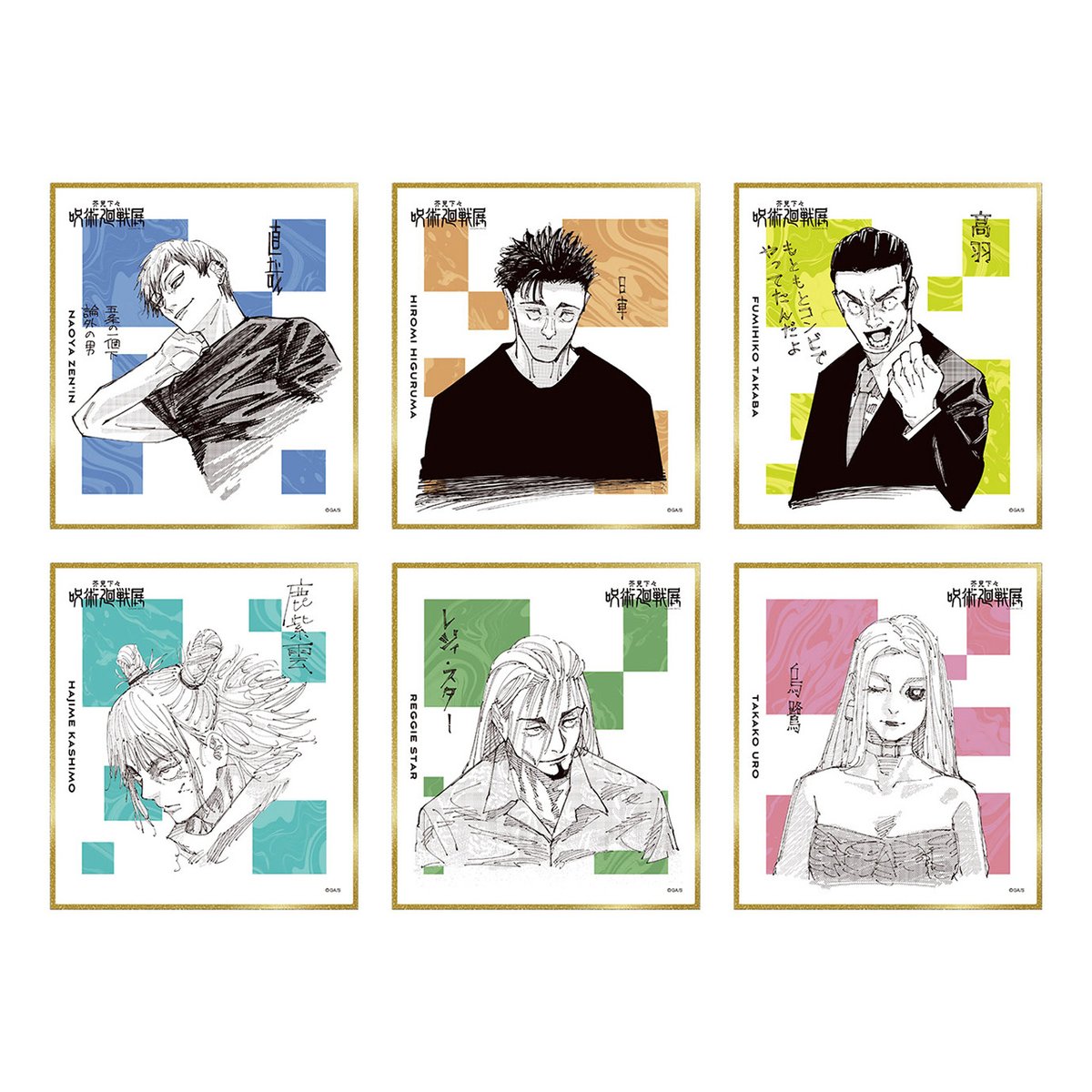 jyujyutu_001's tweet photo. 【芥見下々『呪術廻戦展』販売商品】

コミックスに収録されている挿絵を使用した、和風なデザインの色紙コレクションが仙台会場にて販売中！

https://t.co/LBIkC7M4nh https://t.co/YYQaPLURG2