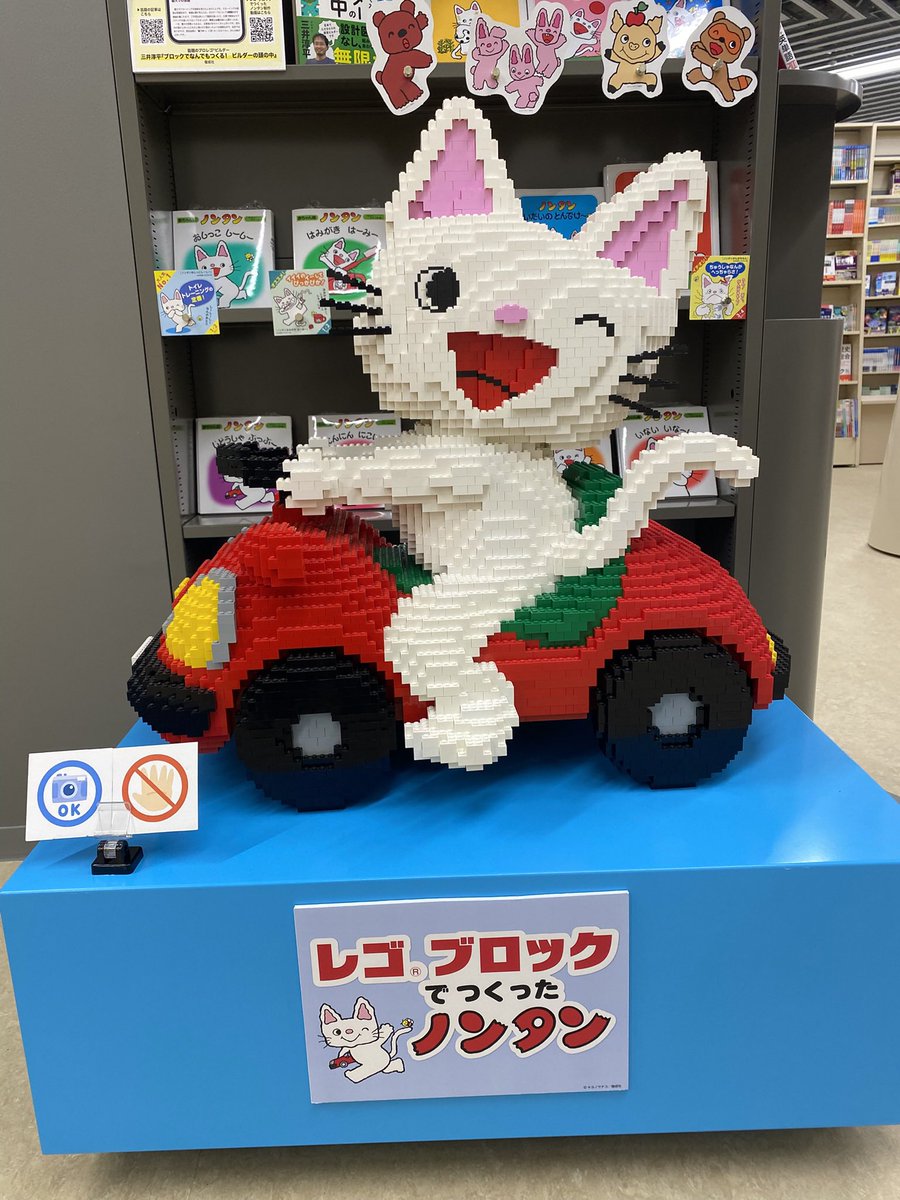 ノンタンが！！きたーー🚗 レゴ®︎認定プロビルダーの三井淳平さん